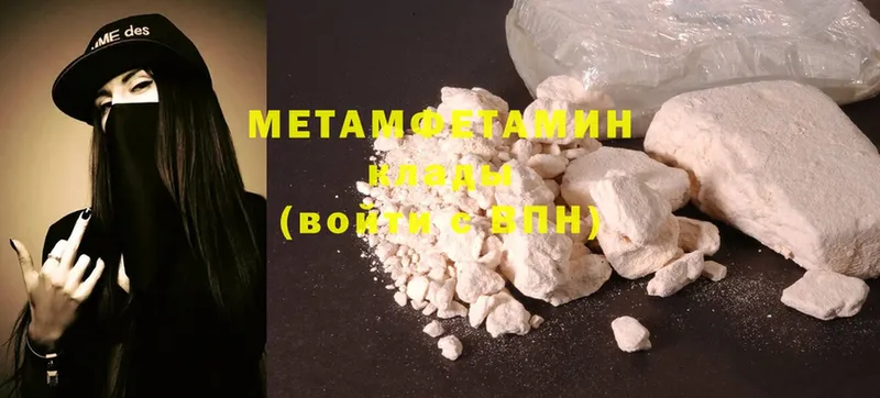 Метамфетамин Methamphetamine  Кировград 